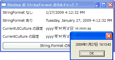 String.Format の結果